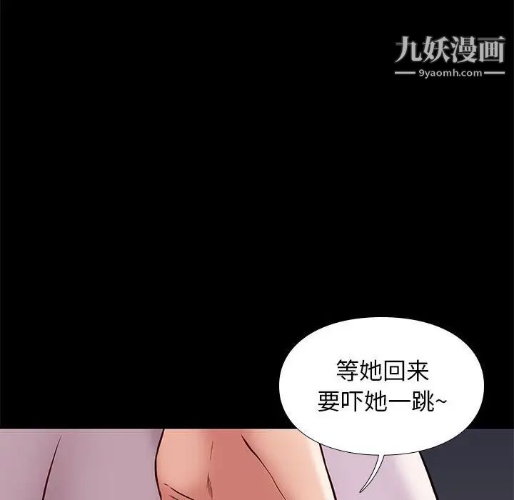 邂逅第41话