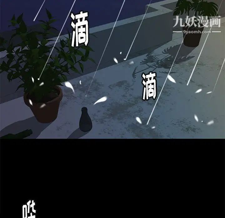 邂逅第41话