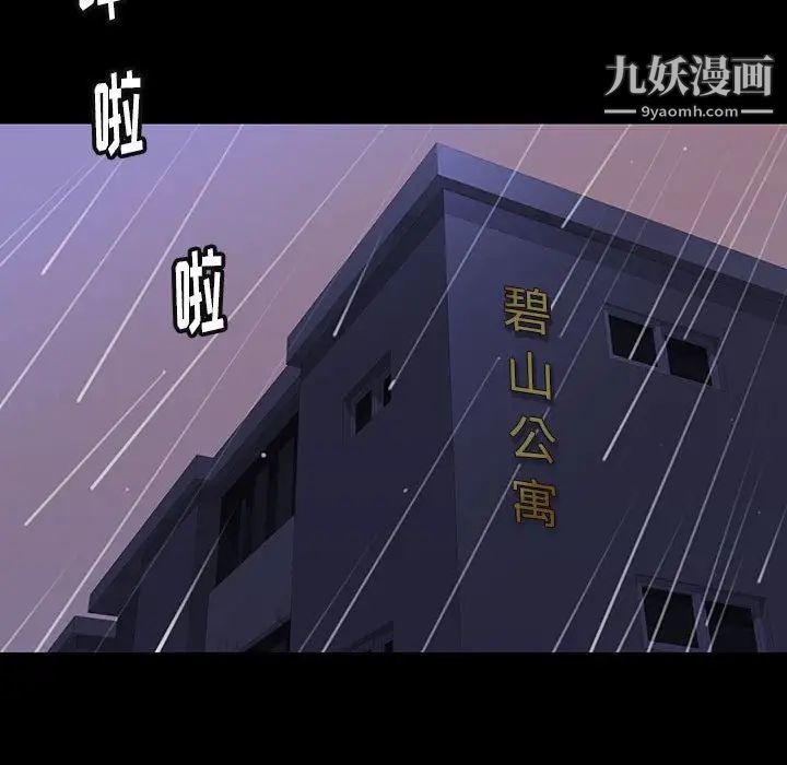 邂逅第41话
