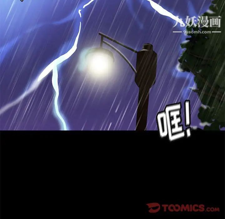 邂逅第41话