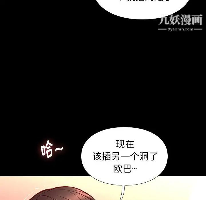 邂逅第41话