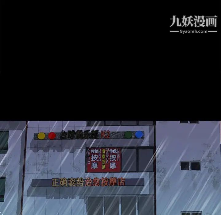 邂逅第41话