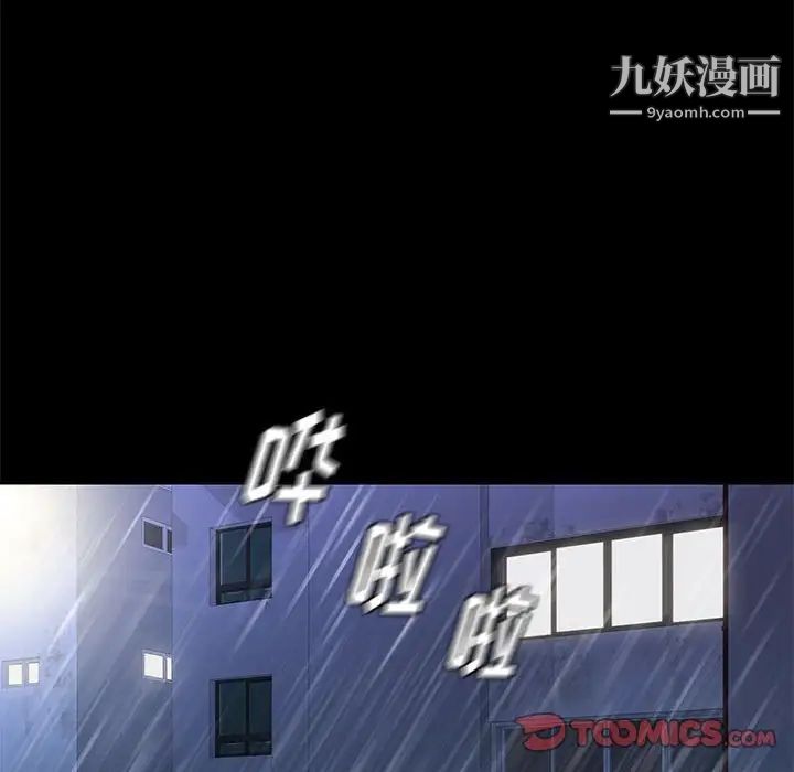 邂逅第41话