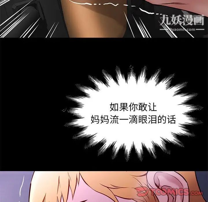邂逅第41话