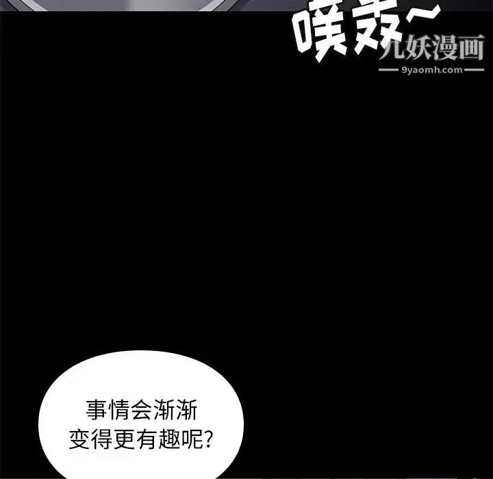 邂逅第41话