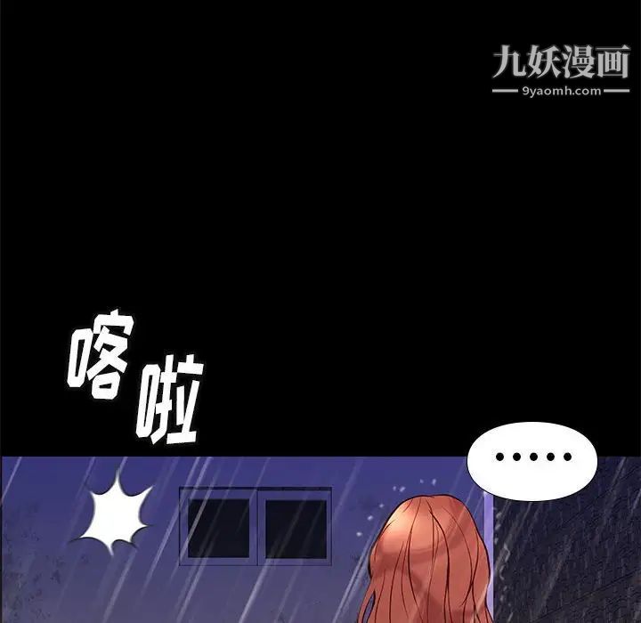 邂逅第42话-最终话
