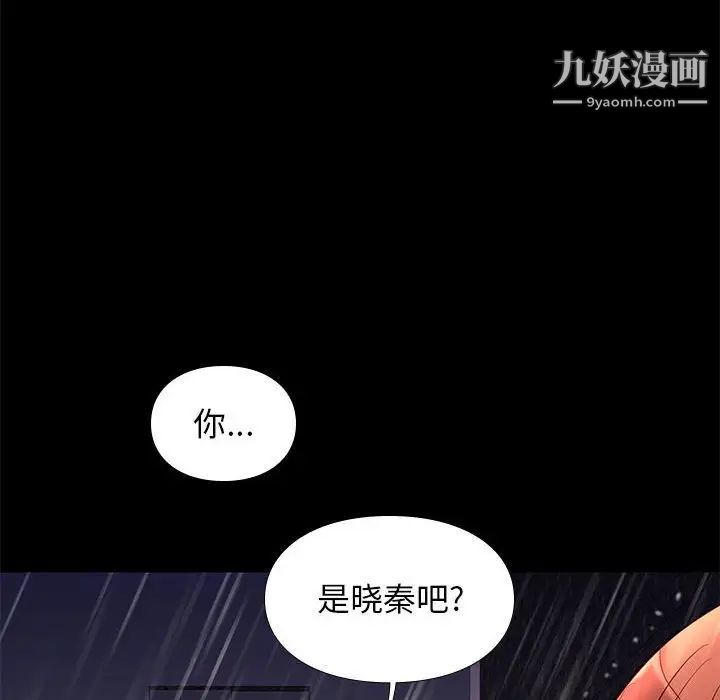 邂逅第42话-最终话