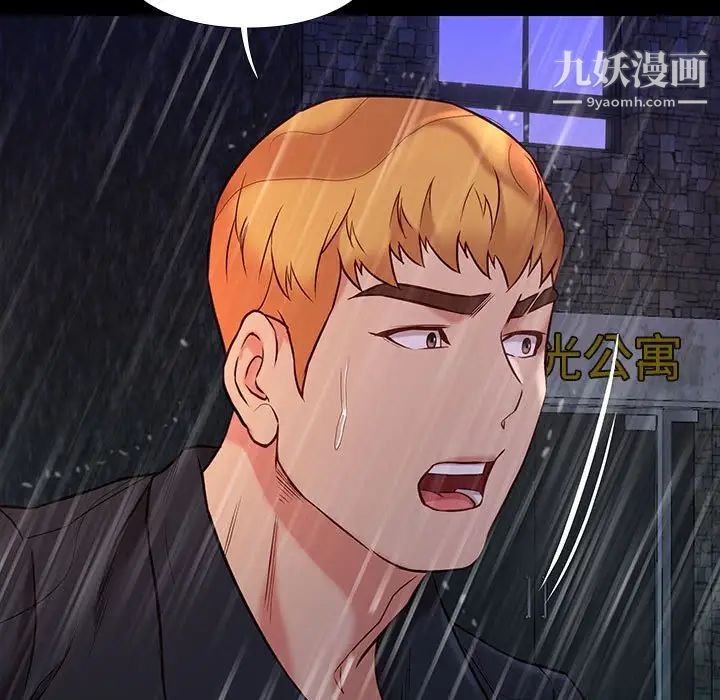 邂逅第42话-最终话