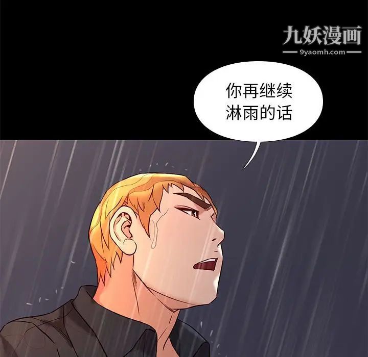 邂逅第42话-最终话