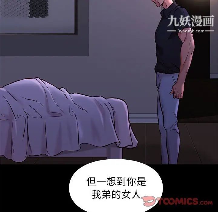 邂逅第42话-最终话