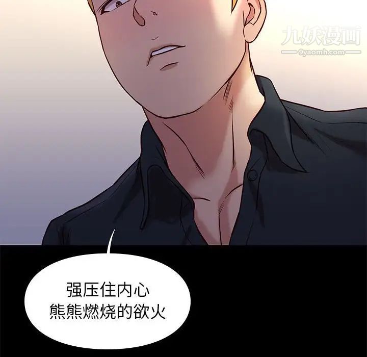 邂逅第42话-最终话