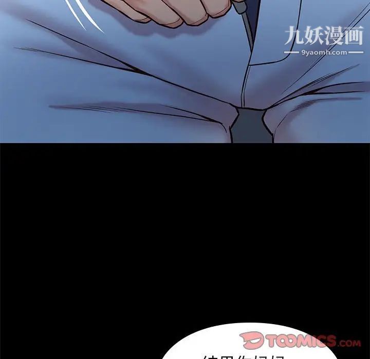 邂逅第42话-最终话