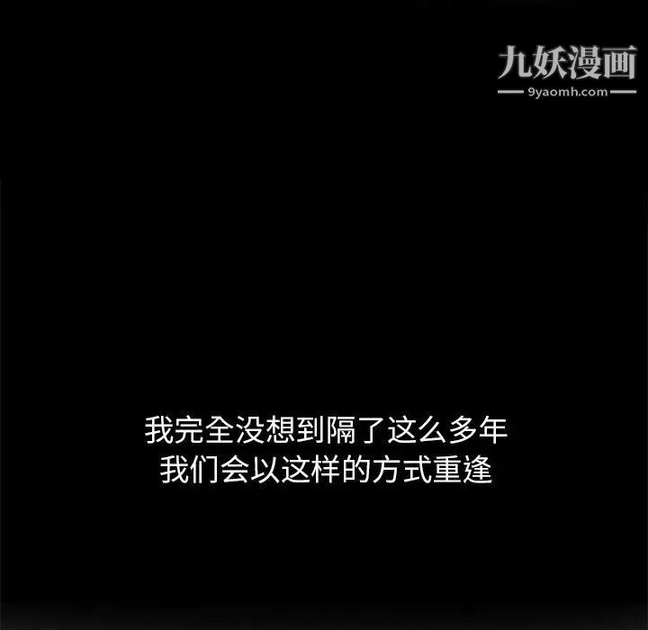 妻子的诱惑第1话