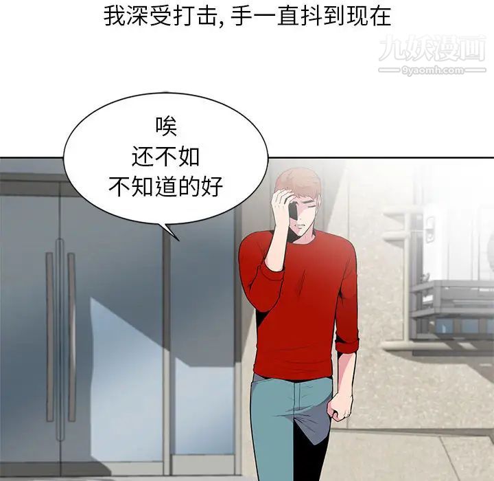 妻子的诱惑第1话