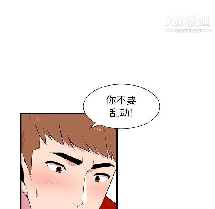妻子的诱惑第1话