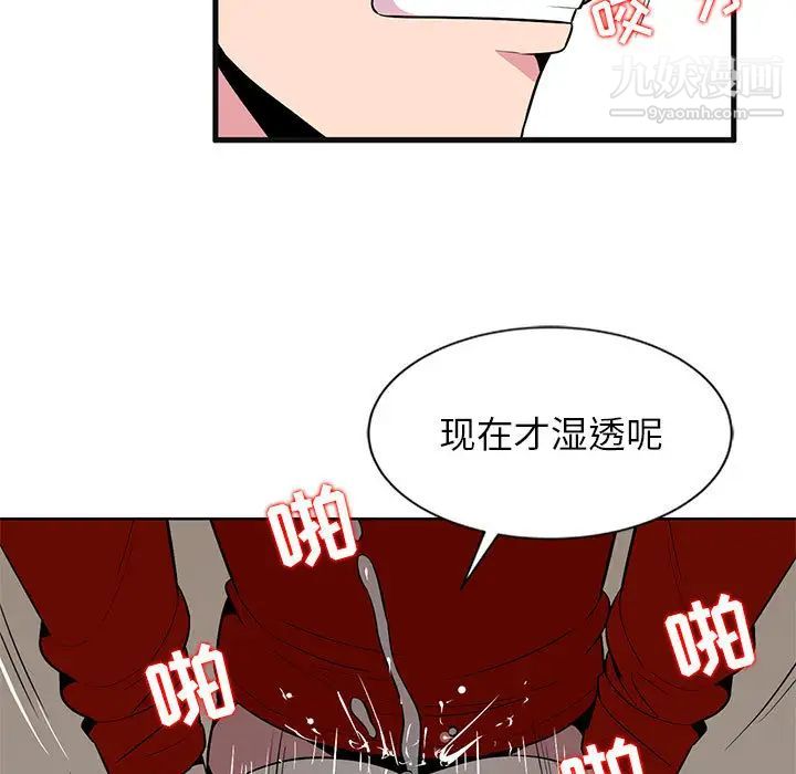 妻子的诱惑第1话