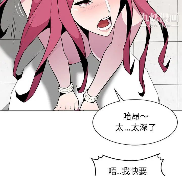 妻子的诱惑第1话