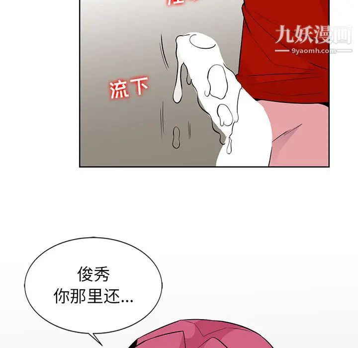 妻子的诱惑第2话