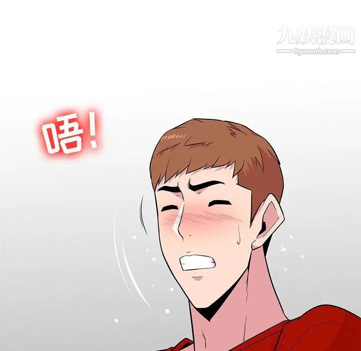 妻子的诱惑第2话