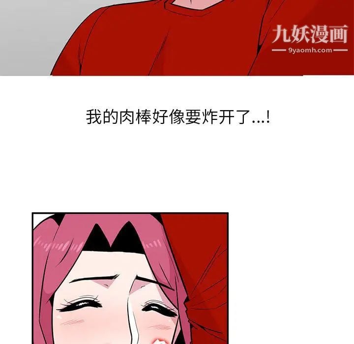妻子的诱惑第2话