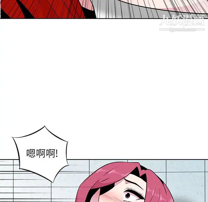 妻子的诱惑第2话