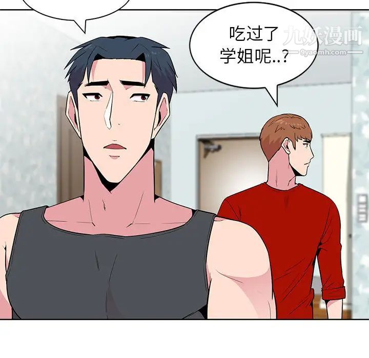 妻子的诱惑第2话