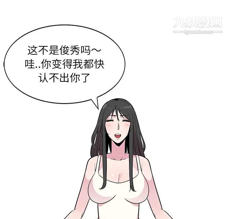 妻子的诱惑第2话