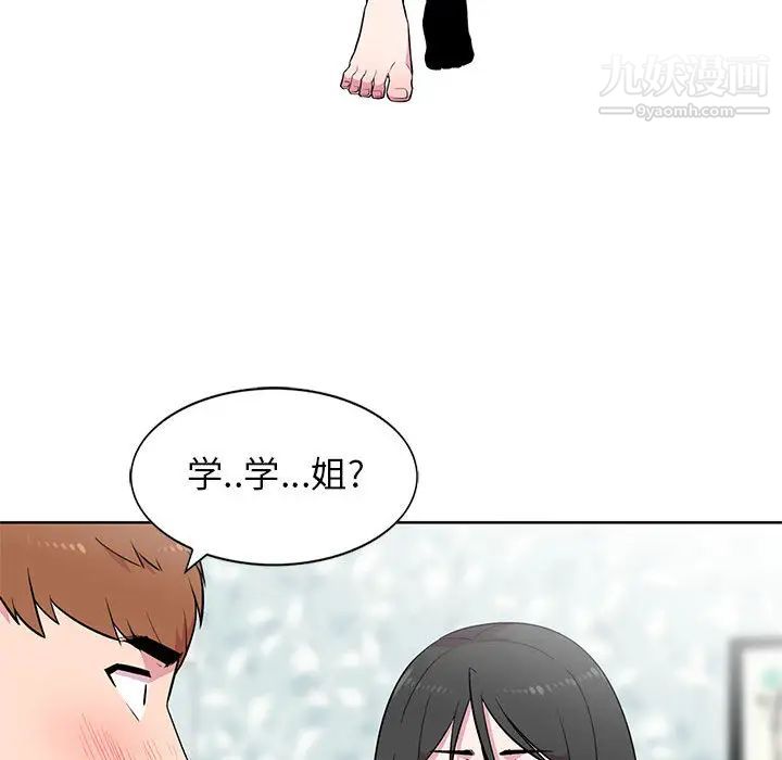妻子的诱惑第2话