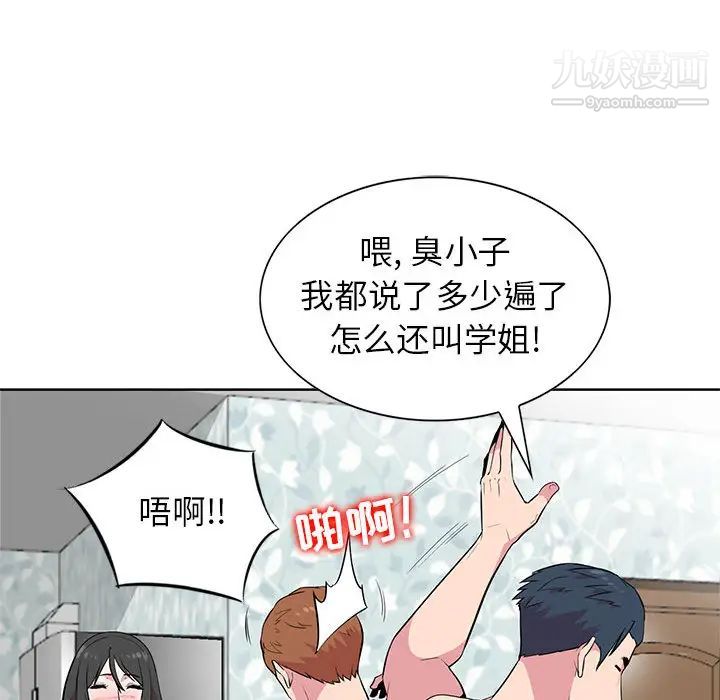 妻子的诱惑第2话