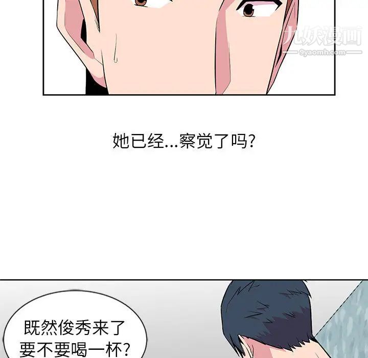 妻子的诱惑第2话