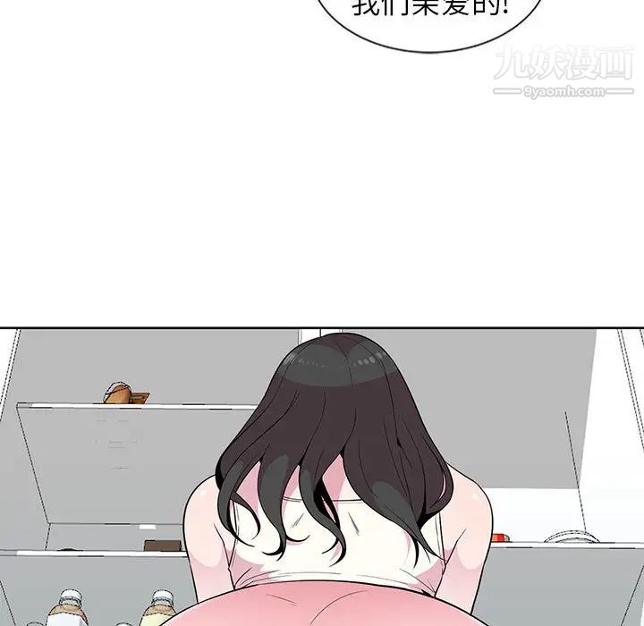 妻子的诱惑第2话
