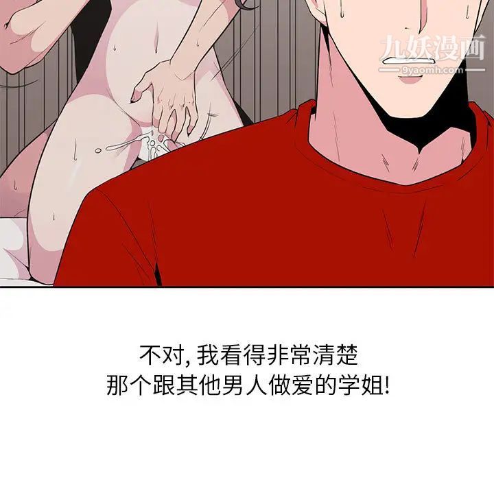 妻子的诱惑第2话