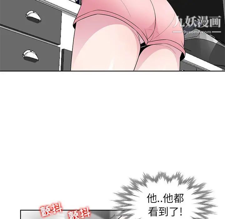 妻子的诱惑第2话