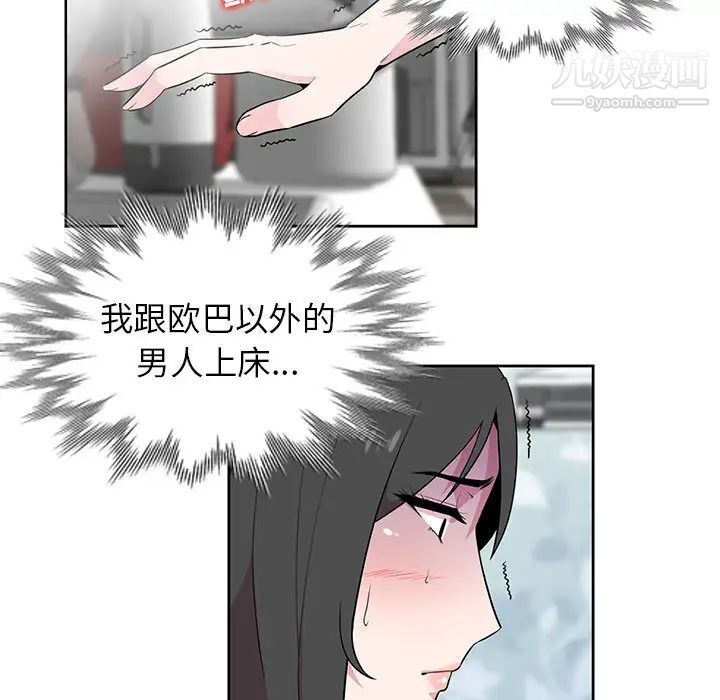 妻子的诱惑第2话