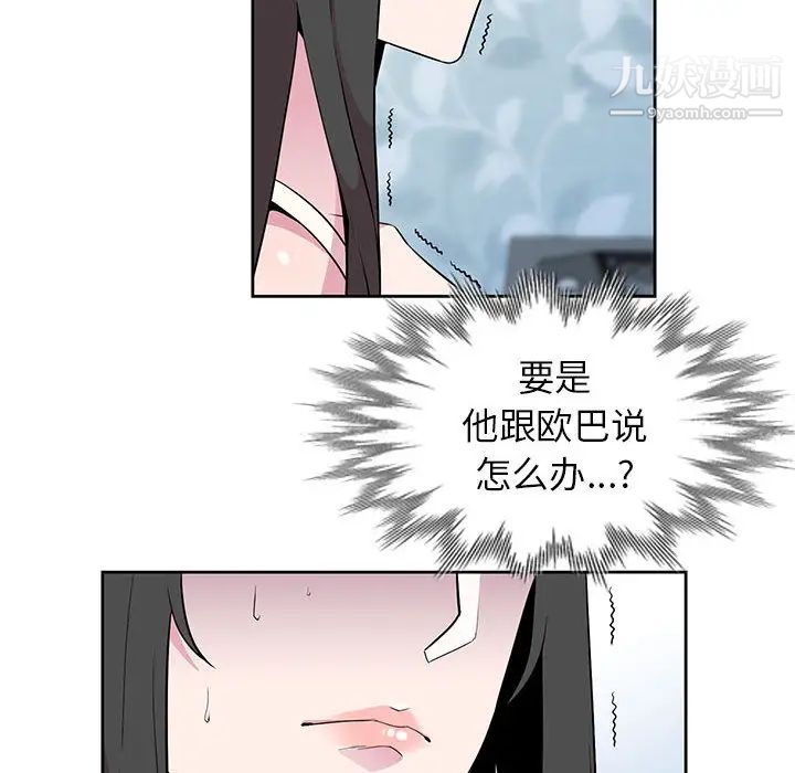 妻子的诱惑第2话