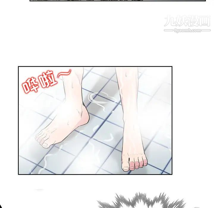 妻子的诱惑第2话