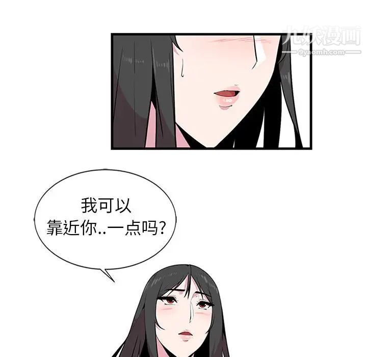 妻子的诱惑第2话