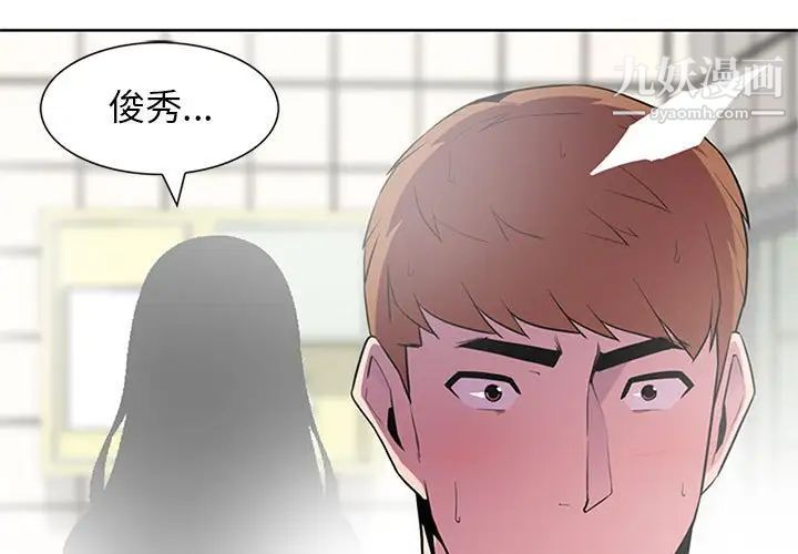 妻子的诱惑第3话