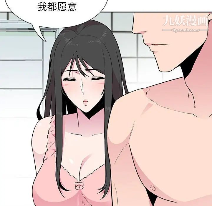 妻子的诱惑第3话