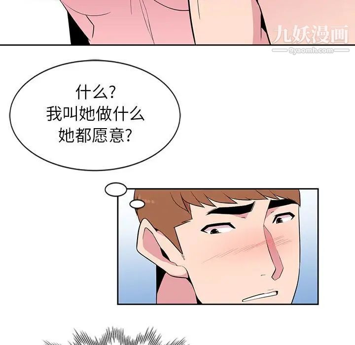 妻子的诱惑第3话