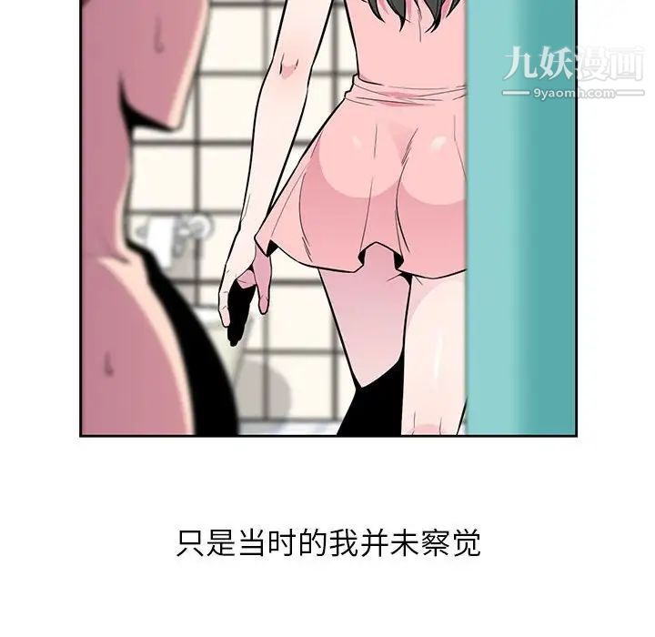 妻子的诱惑第3话