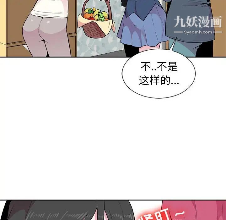 妻子的诱惑第3话