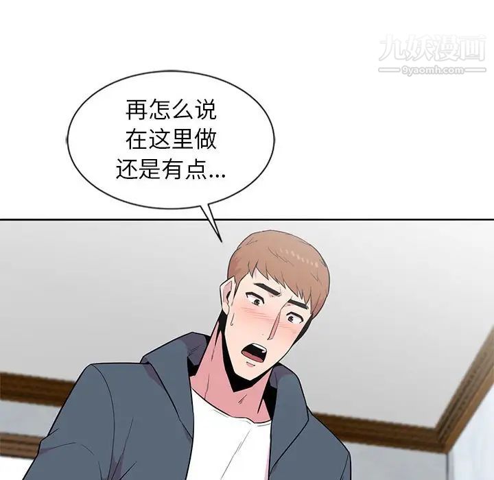 妻子的诱惑第3话
