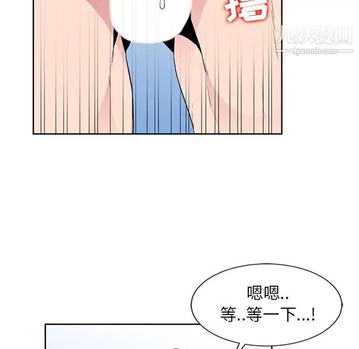 妻子的诱惑第3话
