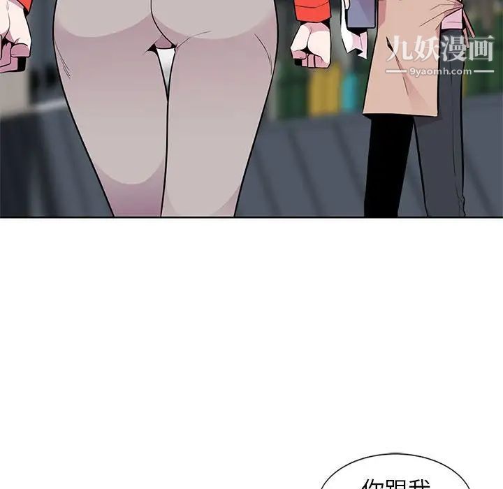 妻子的诱惑第4话