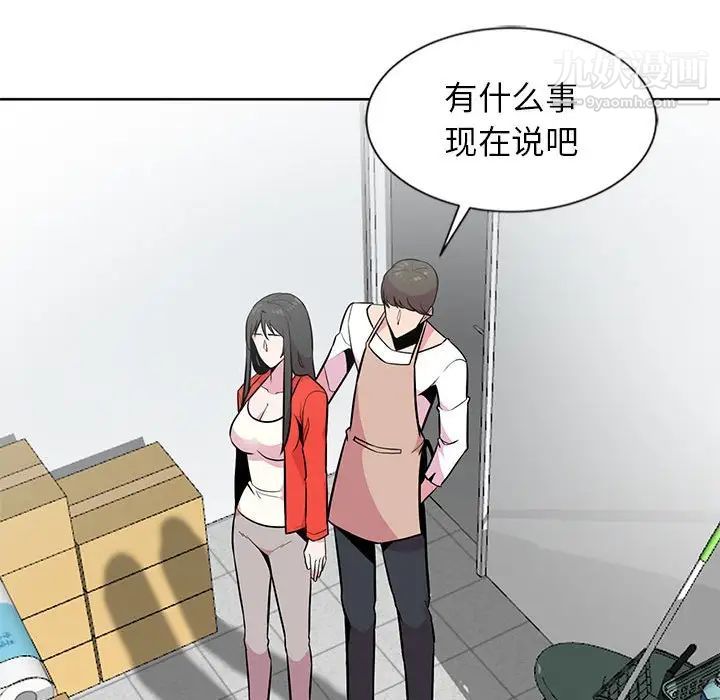 妻子的诱惑第4话