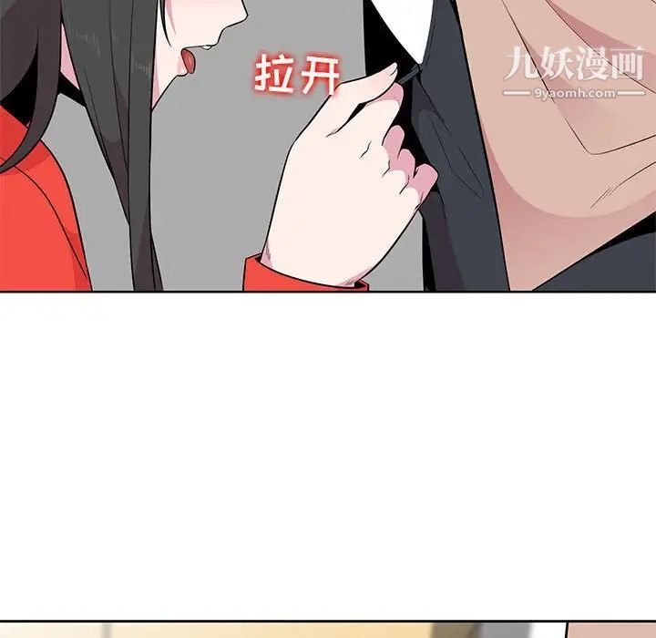 妻子的诱惑第4话