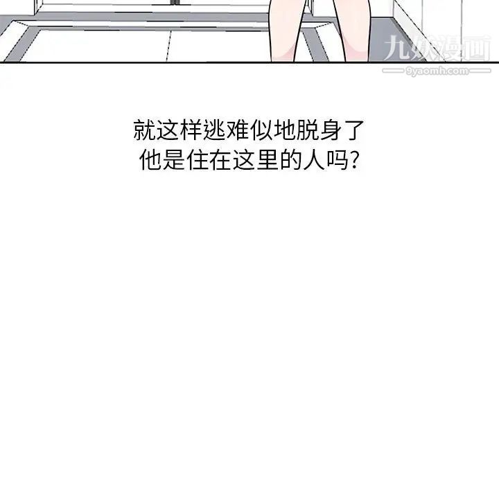 妻子的诱惑第5话