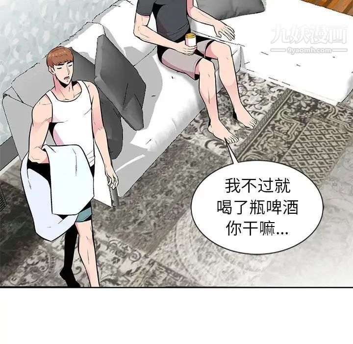 妻子的诱惑第5话