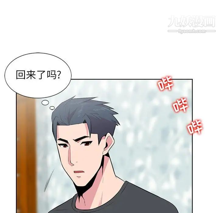 妻子的诱惑第5话